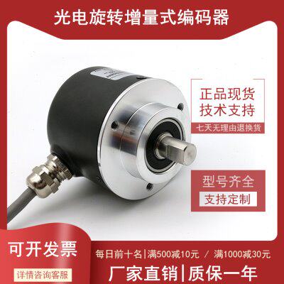 RVI58N-011K1R61N-01000工业自动化控制光电编码器1000P/R