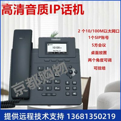 亿联SIP话机T30/T31G/T30/T31P/T33G/T46网络ip电话座机局域网电