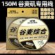 谷麦滑漂专用150米鱼线矶竿专用精品主线黑坑竞技台钓线高级子线