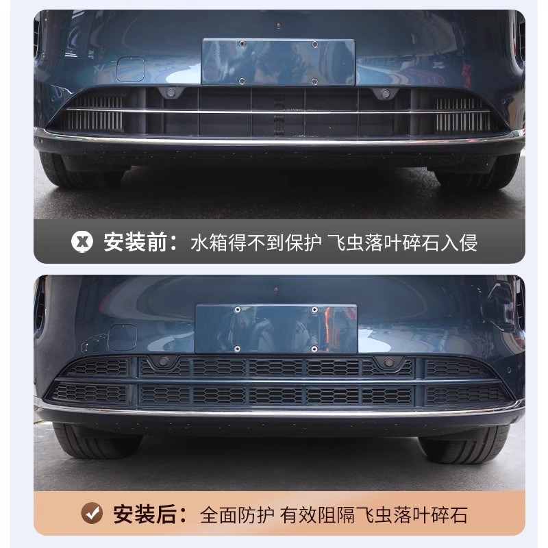 适用于AITO问界新M9防虫网中网F防护罩汽车水箱防尘改装配件