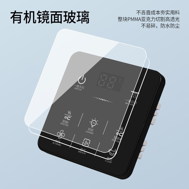 浴霸开关触摸屏五开五合一智能86型四厕所浴室卫生间单控开关面板