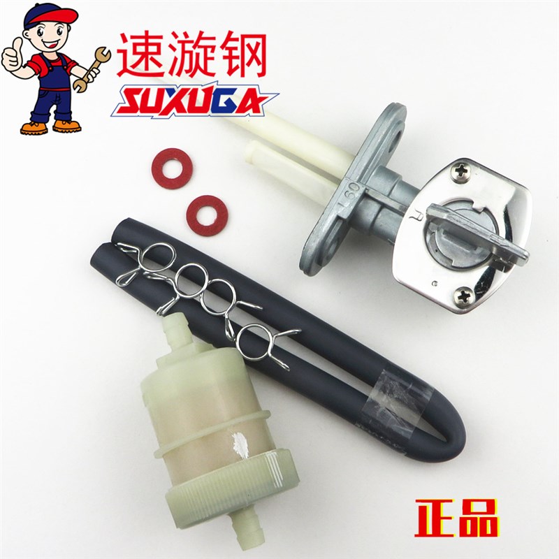 适用铃木锐爽EN125- 3A 3F 3EC 2E 2F 2A油开关摩托车油箱燃油开