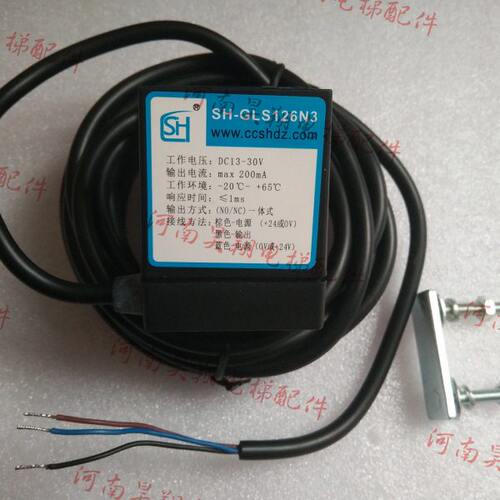 电梯配件 电梯平层光电开关 平层感应器SH-GLS126N3 全新现货