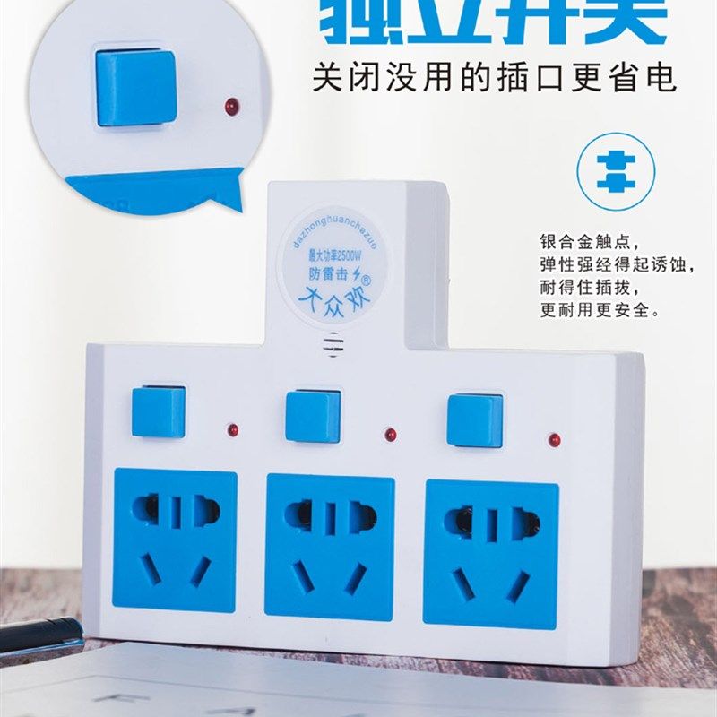 防雷击 带光控夜灯一转三多功能开关无线扩展1转3插排转换器插座