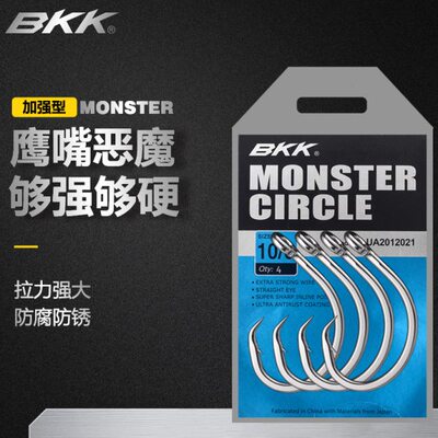 BKK 海钓船钓防跑鱼放流钩鹰嘴钩石斑钩怪物钩 中沙西沙热用鱼钩