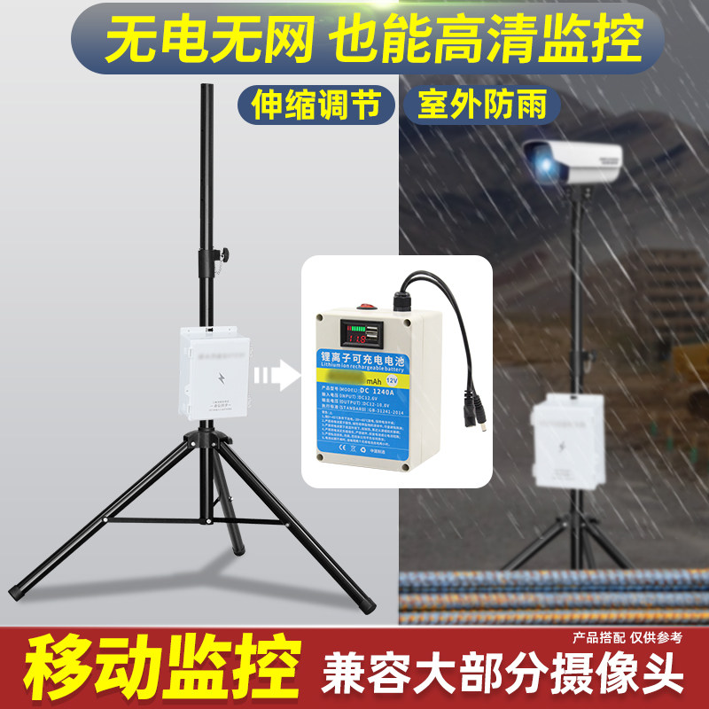 4G移动监控器摄像头锂蓄续航电池网络智慧工地程野外道路防雨电源