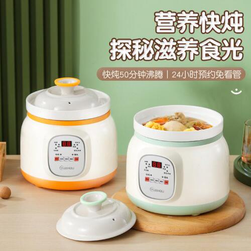 全自动电炖锅煲汤炖汤锅家用陶瓷炖锅砂锅bb煲熬粥专用锅2-3人