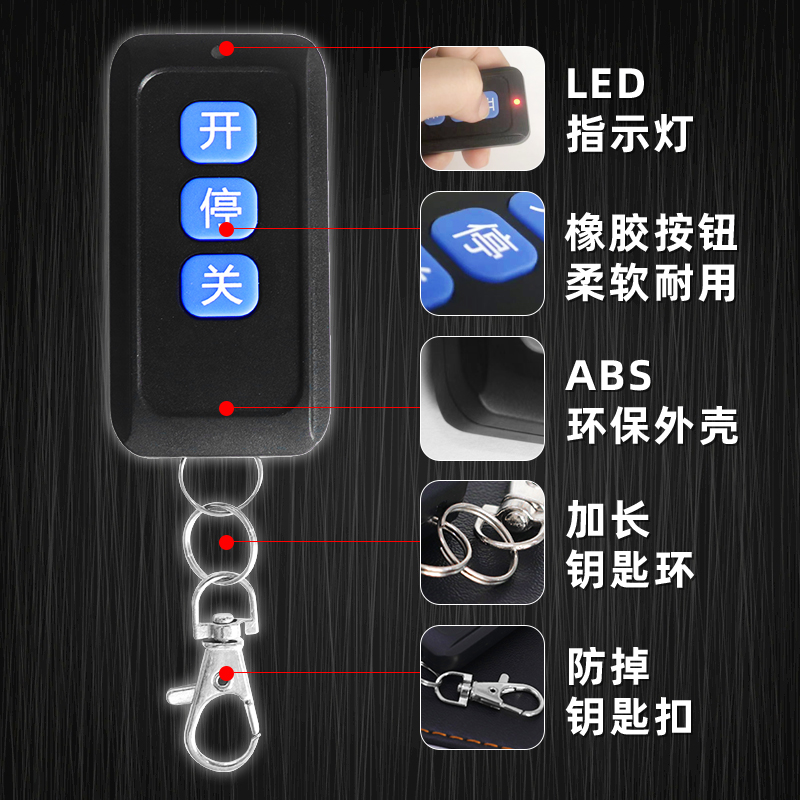 电动卷帘门伸缩门道闸车库防水433/315新款对拷遥控器