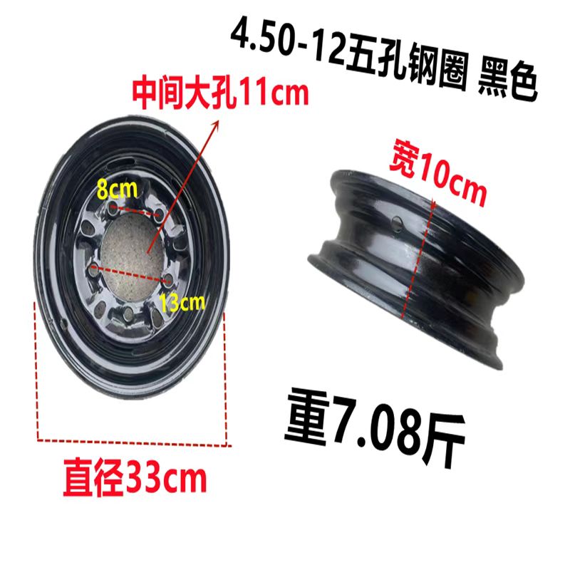 宗申三轮车450-12/500-12加厚钢圈摩托R车配件后轮轮毂钢盆