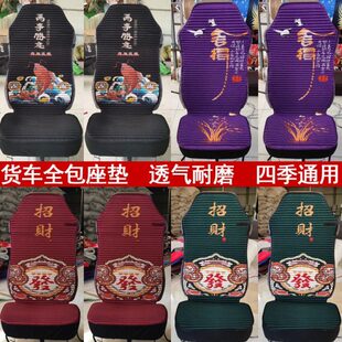 一汽解放J7J6P2.0解放J6L小J6M大J6货车坐垫套全包座椅套四季 座垫