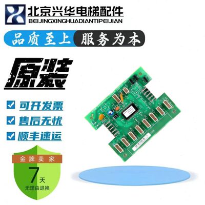 通力电梯轿厢通讯板扩展板KM713720G71 G11G01/713730G01 G71 G11