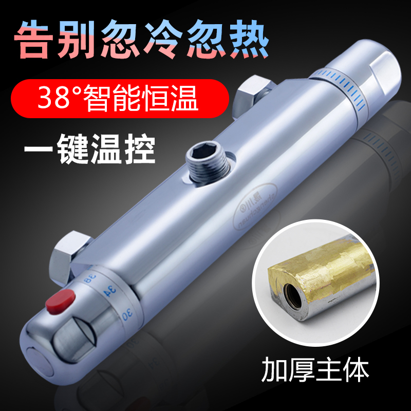 恒温阀冷热水龙头混水阀太阳能暗装智能温控铜阀热水器水温调节器