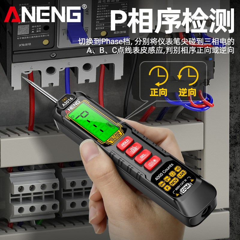 笔式万用表数字高精度智能汽车检修笔多功能相序检测电工万能表