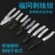 福冈剥线钳多功能电工专用工具剪线钳拔线钳剥皮开线拨线扒皮钳子