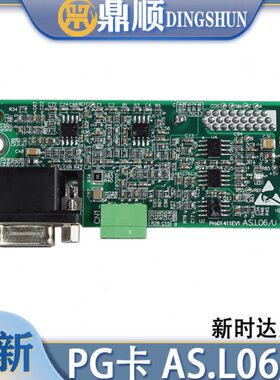 新时达电梯AS380D/C7000一体机变频器PG卡 AS.L06/U 全新电梯配件