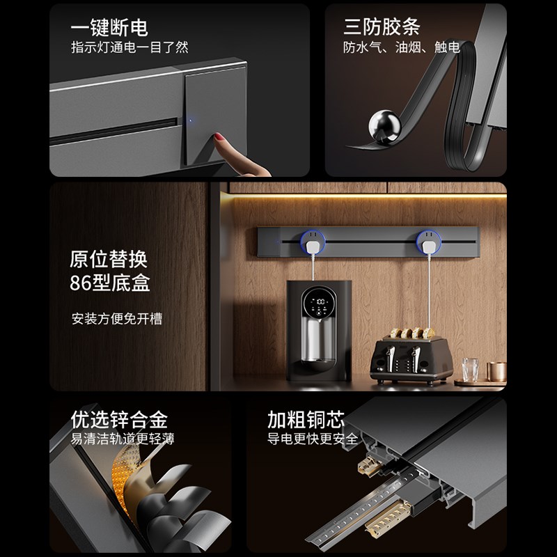 可移动轨道插座带开关家用厨房岛台滑动电力导轨扩展插座明装插排