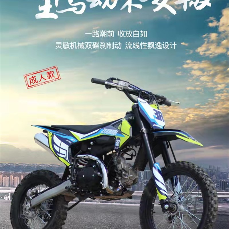 卒玛赛车 K3gK5越野车125CC儿童摩托车特技车两轮林道山地车小高