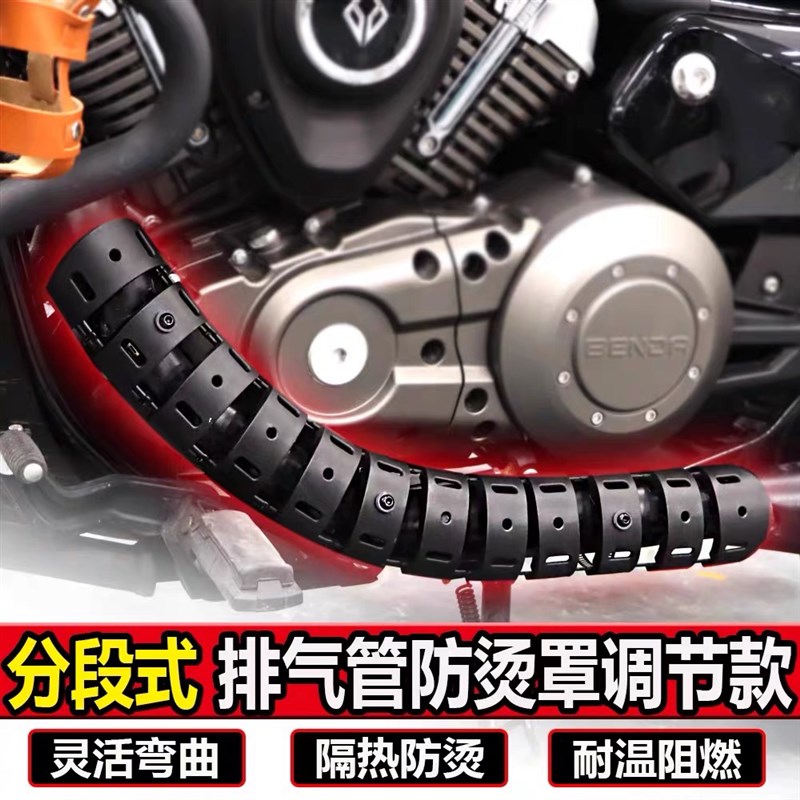 金吉拉350拿破仑450CU525黑旗500闪600N摩托车排气管防烫罩隔热盖