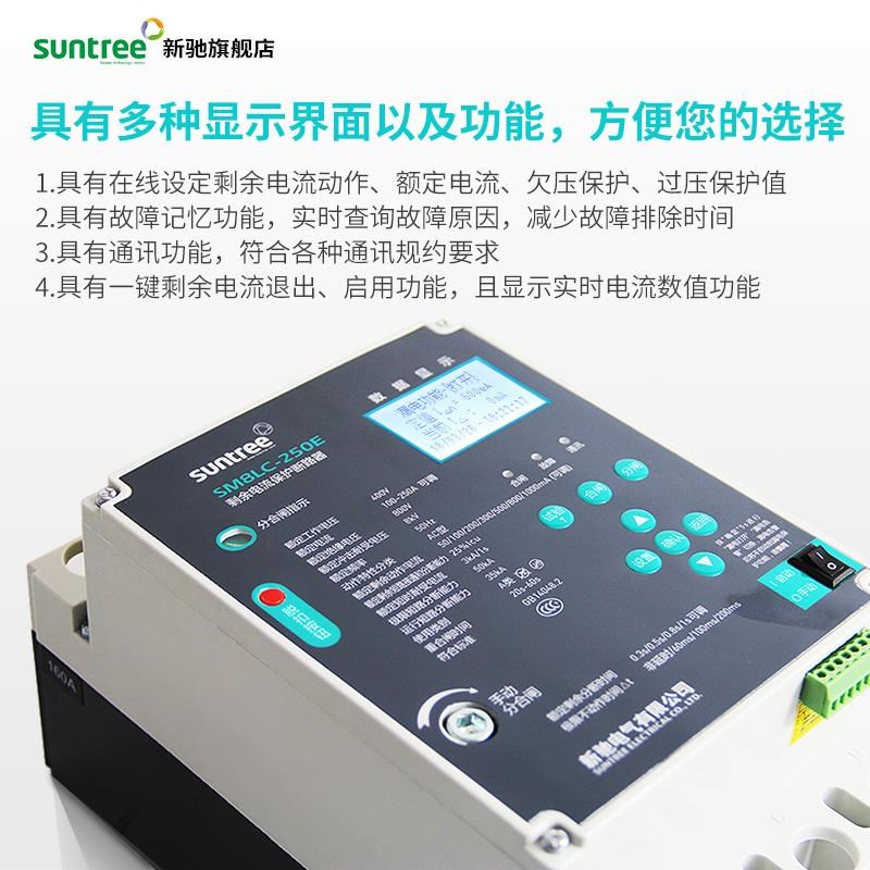新款自三相智能漏电保护器 过欠缺相3 80V光压伏动重合闸断路器开