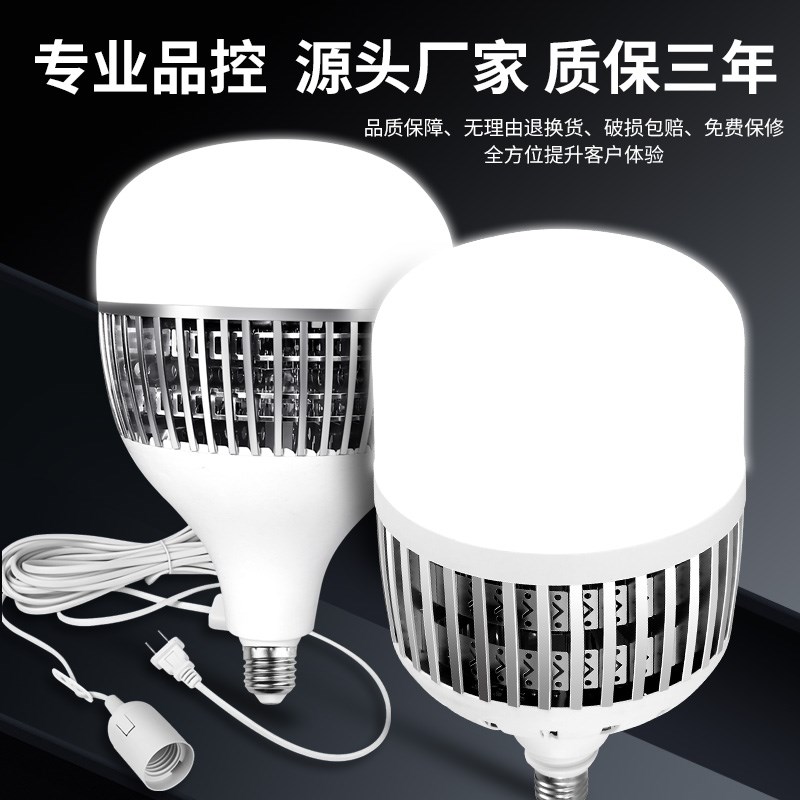 家用led带线灯泡e27螺口插电式节能超亮户外照明灯插头插座带开关