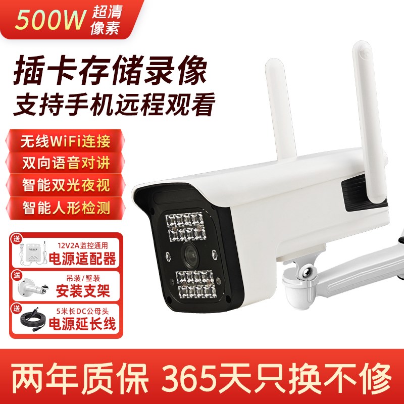 室内外插卡网络摄像机WiFi无线连接监控摄像头手机远程AView软件