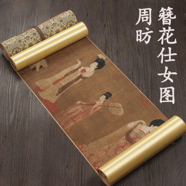 十大传世名画唐代周昉簪花仕女图古画长卷古代人物画唐宫仕女图