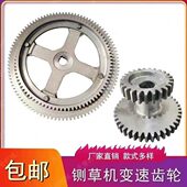 各型号铡草机齿轮配件农机配件 连体齿轮 铡草机 切草机大小齿轮
