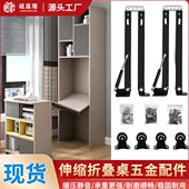 下翻折叠桌五金配件多功能桌橱柜连接件家具配件隐形伸缩餐桌书桌
