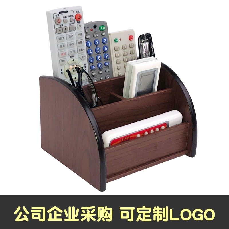 遥控器收纳盒客厅茶几家用化妆品办公桌面木质小抽屉式手机置物架