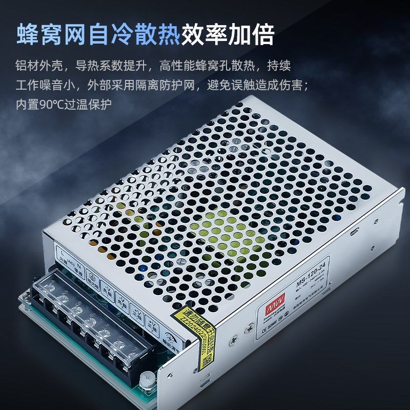 明伟MS-120W/100W24V12V监控120W开关电源10A直流家用LED灯AC转DC
