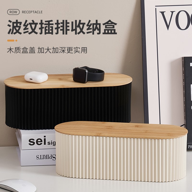 插排插座收纳盒插线板电源线遮丑理线器桌面充电器数据线整理盒子