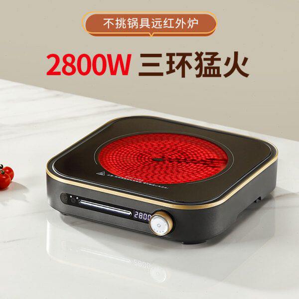 诺洁仕电陶炉家用爆炒2800W大功率炒菜不挑锅炖煮烧烤火锅多功能