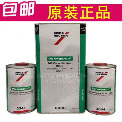 施必快8000清漆 保美冠中浓度多功能光油 进口杜邦汽车漆