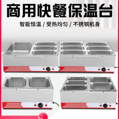 快餐保温台商用加热台式控温不锈钢汤池卤菜食堂售饭台自助打菜台