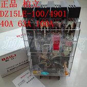 40A63A100A三相四线 4901 上海柏立透明漏电断路器DZ15LE 100