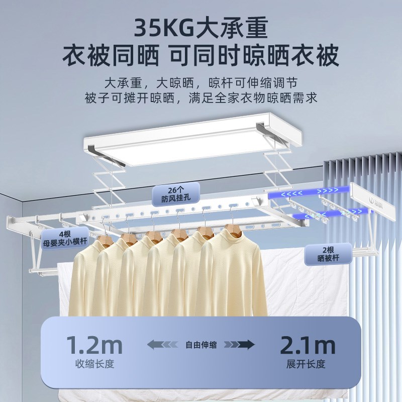 恋晴[2025新款]超薄电动晾衣架隐形照明升降自动声控智能晾晒9606