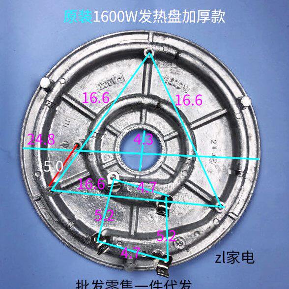 电饭煲发热盘1600W瓦加厚型加热盘10L升电饭锅发热板原装
