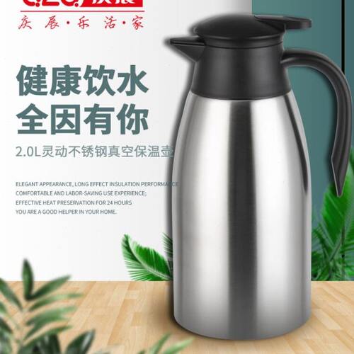 庆展304不锈钢真空保温壶2L大容量家用酒店开水保温泡茶倒水茶壶