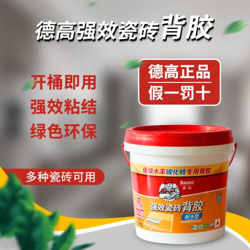 德高背胶强力瓷砖胶粘合剂玻化砖背涂胶大砖上墙粘接墙砖修复空鼓