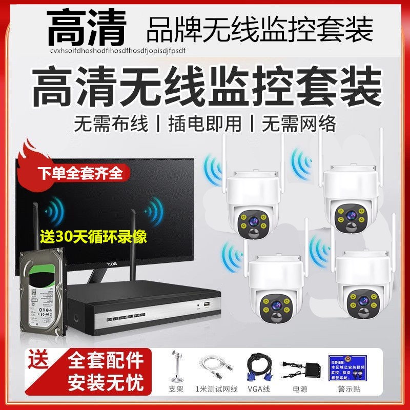无线监控器全套设j备套装一体机显示屏系统家用店铺商用摄像头高