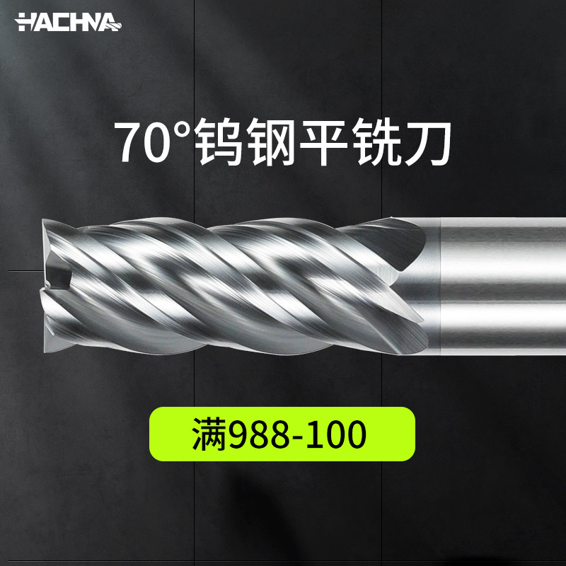 韩纳70度合金球刀不锈钢专用球头铣刀钨钢球形模具专用刀具R3R5R6