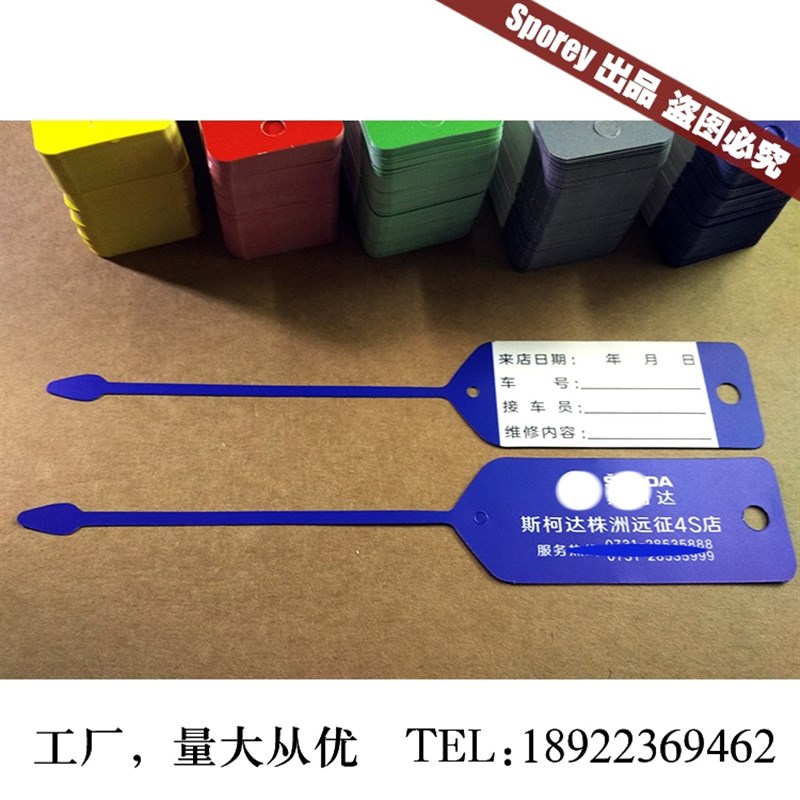 法拉利4Sd店钥匙牌汽车吊牌标签一次性钥匙扣记录牌卡1000个