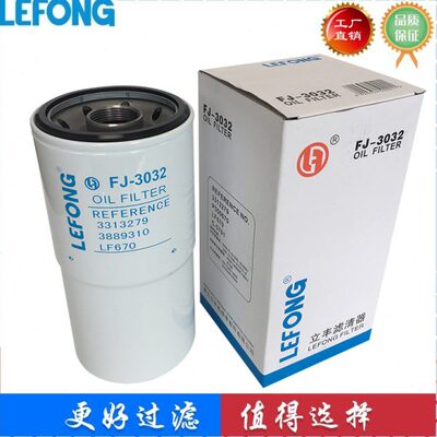 400508-00092 3313279 3889310 LF670 适配斗山挖掘机机油滤清器