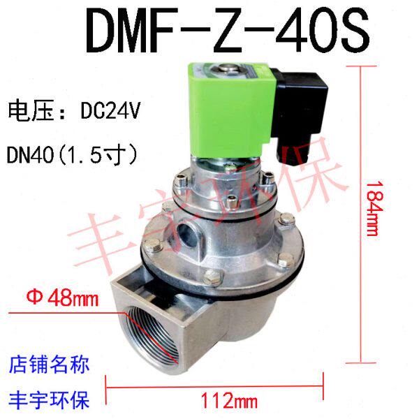 除尘器自动喷吹上海袋配直角式电磁脉冲阀DMF-Z-40S/1.5寸控制仪