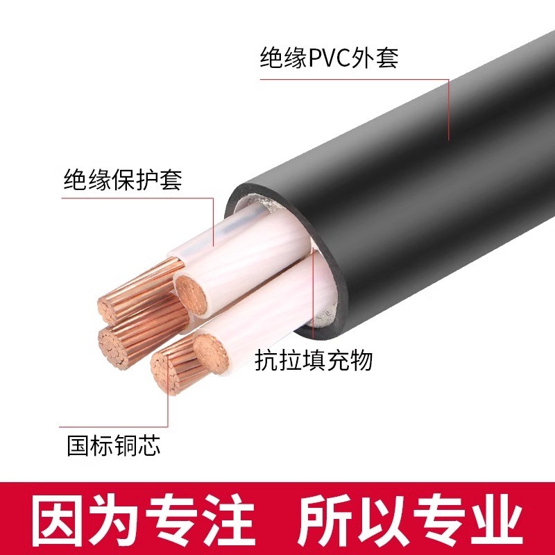 正泰国标铜芯YJV电缆线2 3 4 5芯10 16 25 35平方三相室户外电线