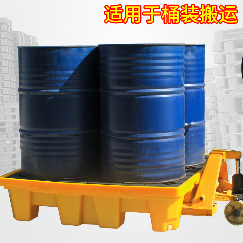 防渗漏叉车托盘塑料仓库防v泄漏平台油桶危废化学品二次容器接油