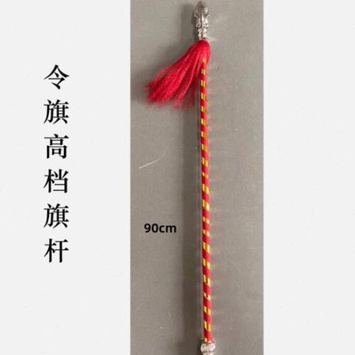 高档令旗旗杆堂口法坛神坛旗杆法会令旗旗杆专用旗杆90cm