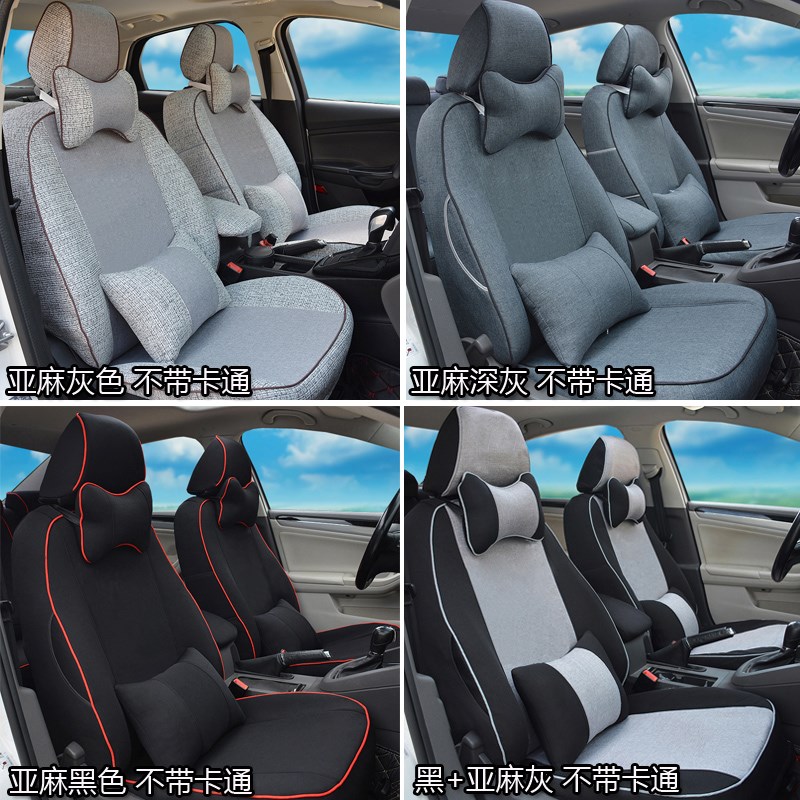 定制2025款四季通用亚麻布艺全包围汽车座套可爱卡通坐Z垫套座椅