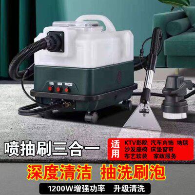 地毯沙发清洗机家政三合一刷洗喷抽窗帘床垫布艺酒店多功能干洗店