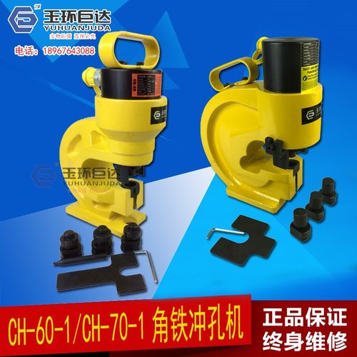 铜排冲孔器 CH-60-70母线加工机角钢角铁打孔机 电动液压冲孔机